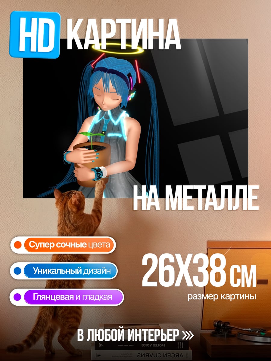 Картина на металле Мику Хацунэ ангел