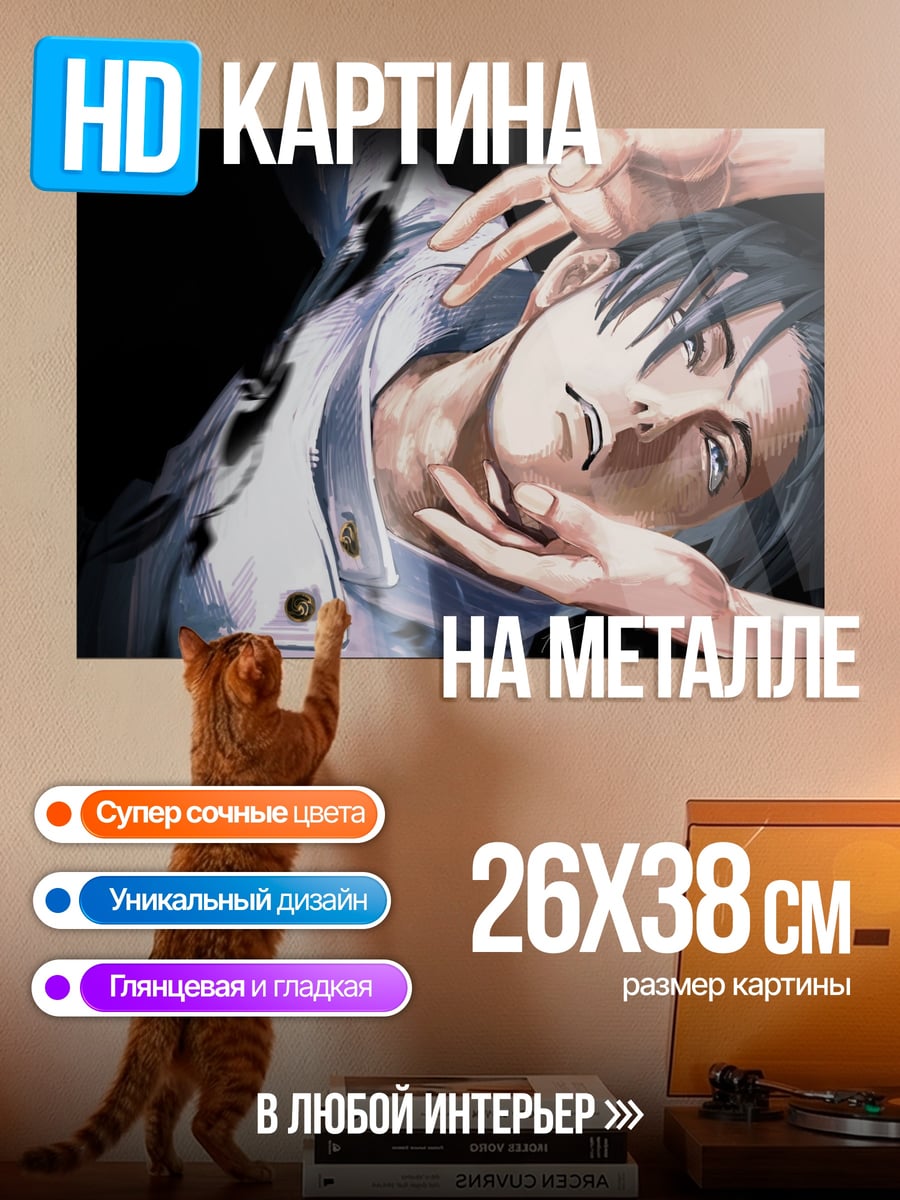 Картина на металле Аниме парень в белом