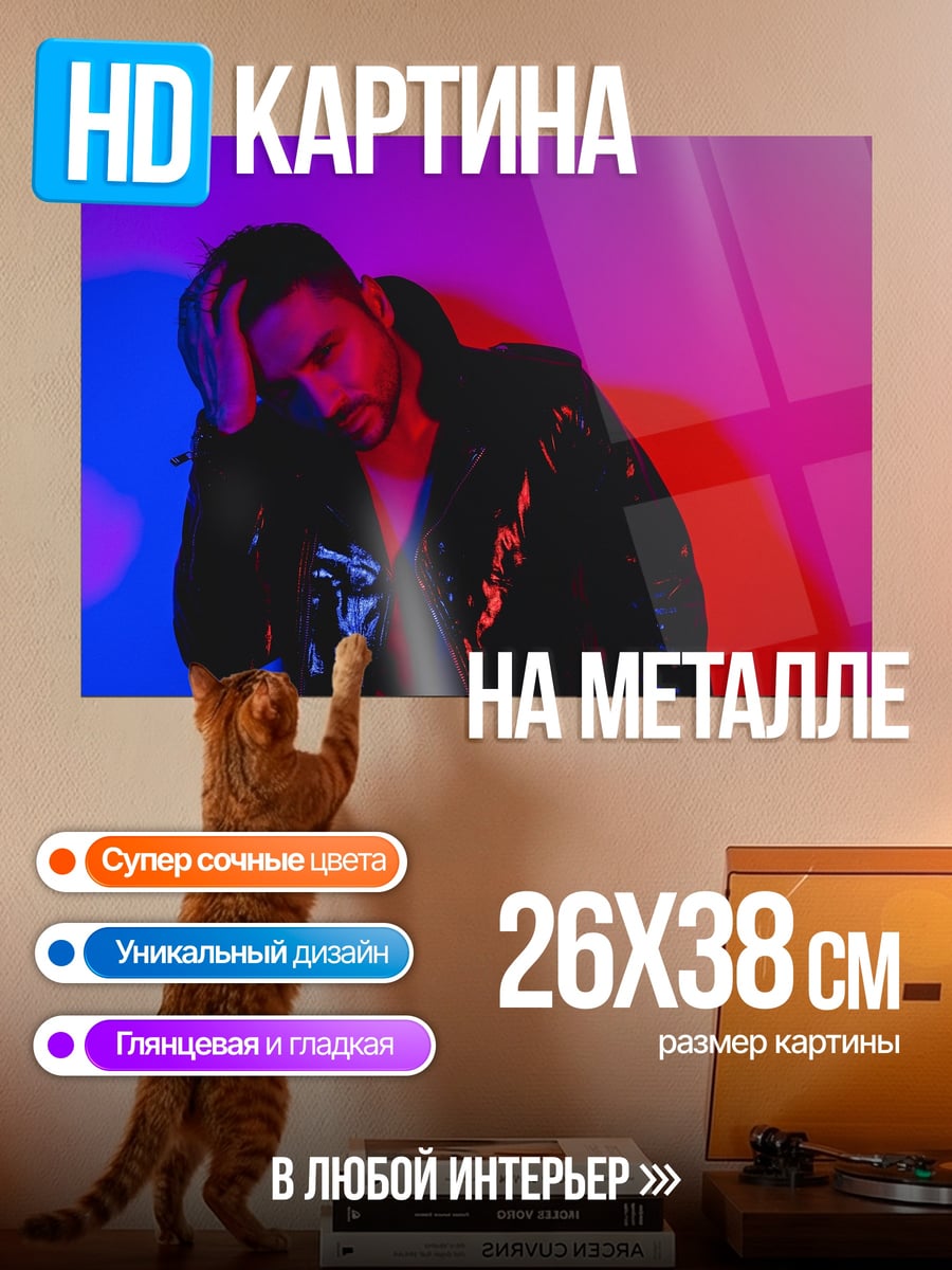 Картина на металле Парень неоновом свете