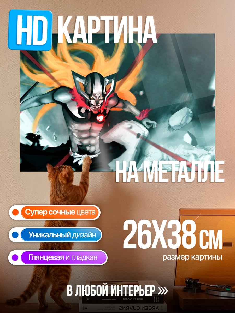 Картина на металле Аниме демон битва