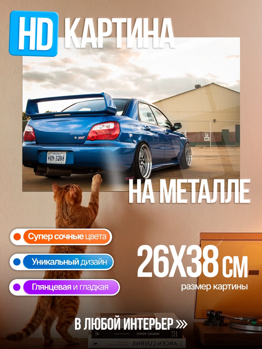 Картина на металле Синий спорткар дрифт