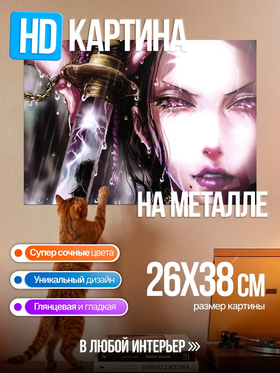 Картина на металле Воительница с катаной