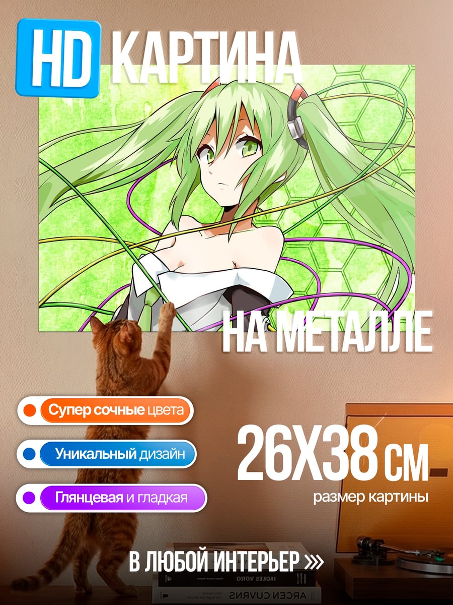 Картина на металле зеленая аниме девушка