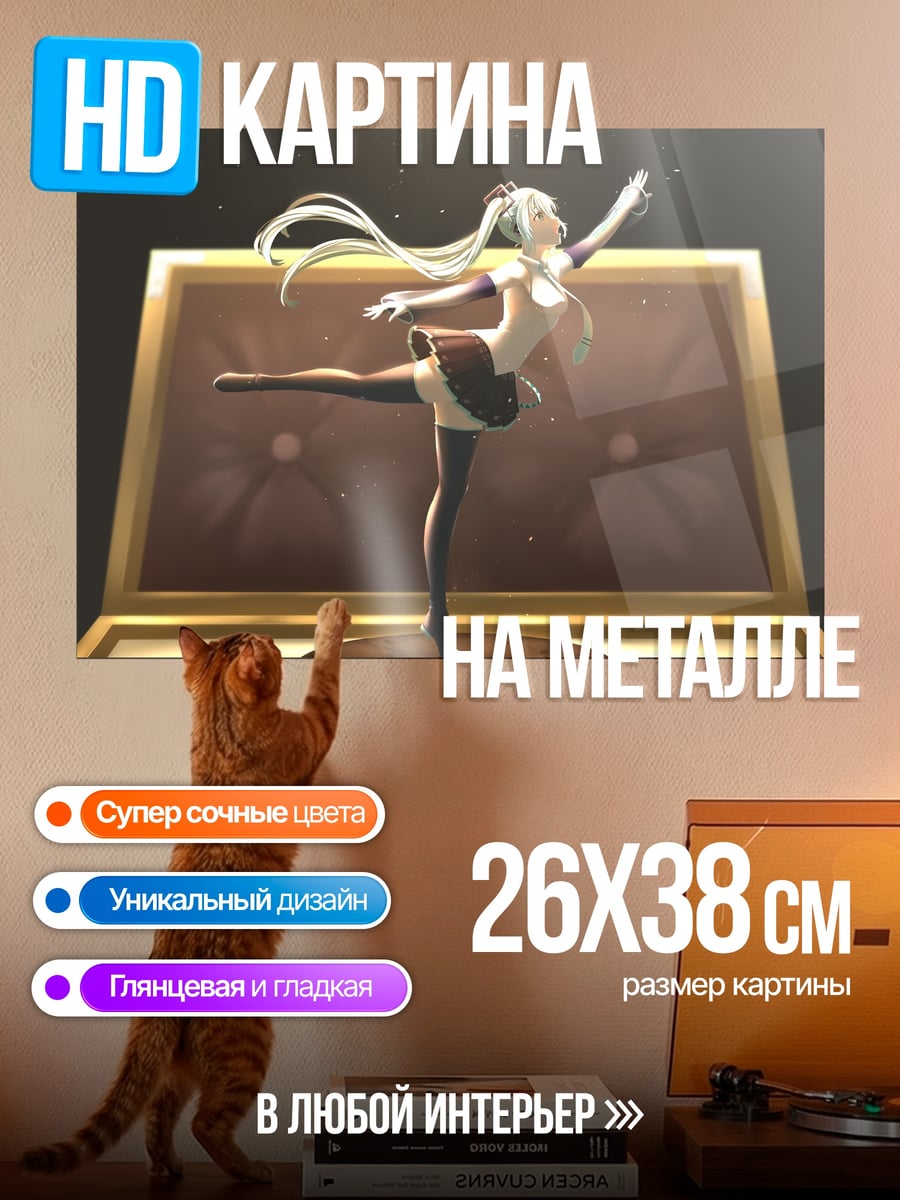 Картина на металле девушка балерина