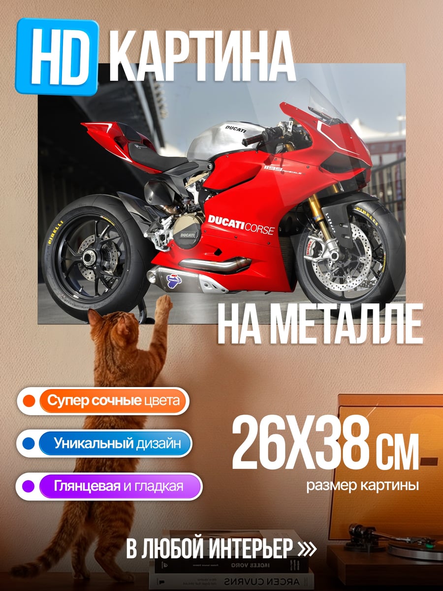 Картина на металле красный мотоцикл