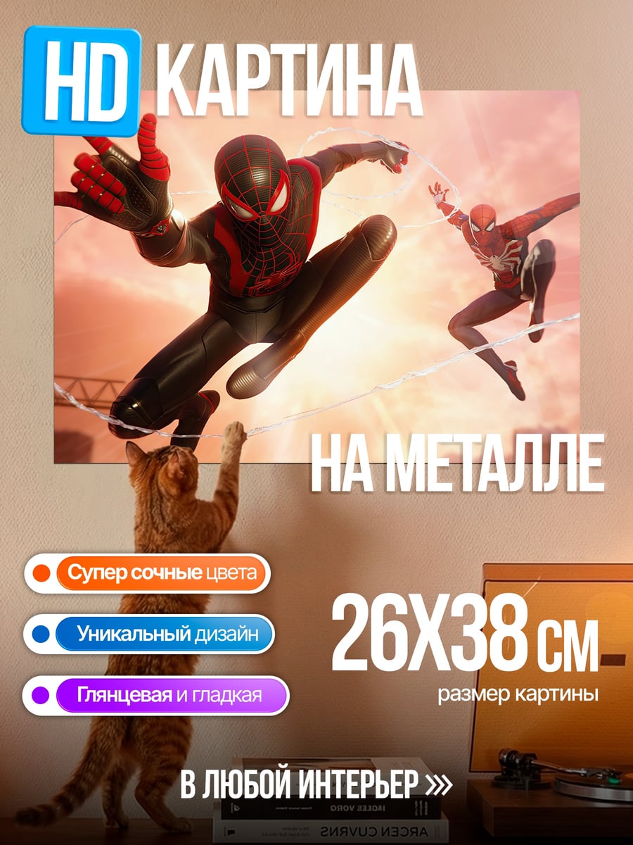 Картина на металле Паучье братство