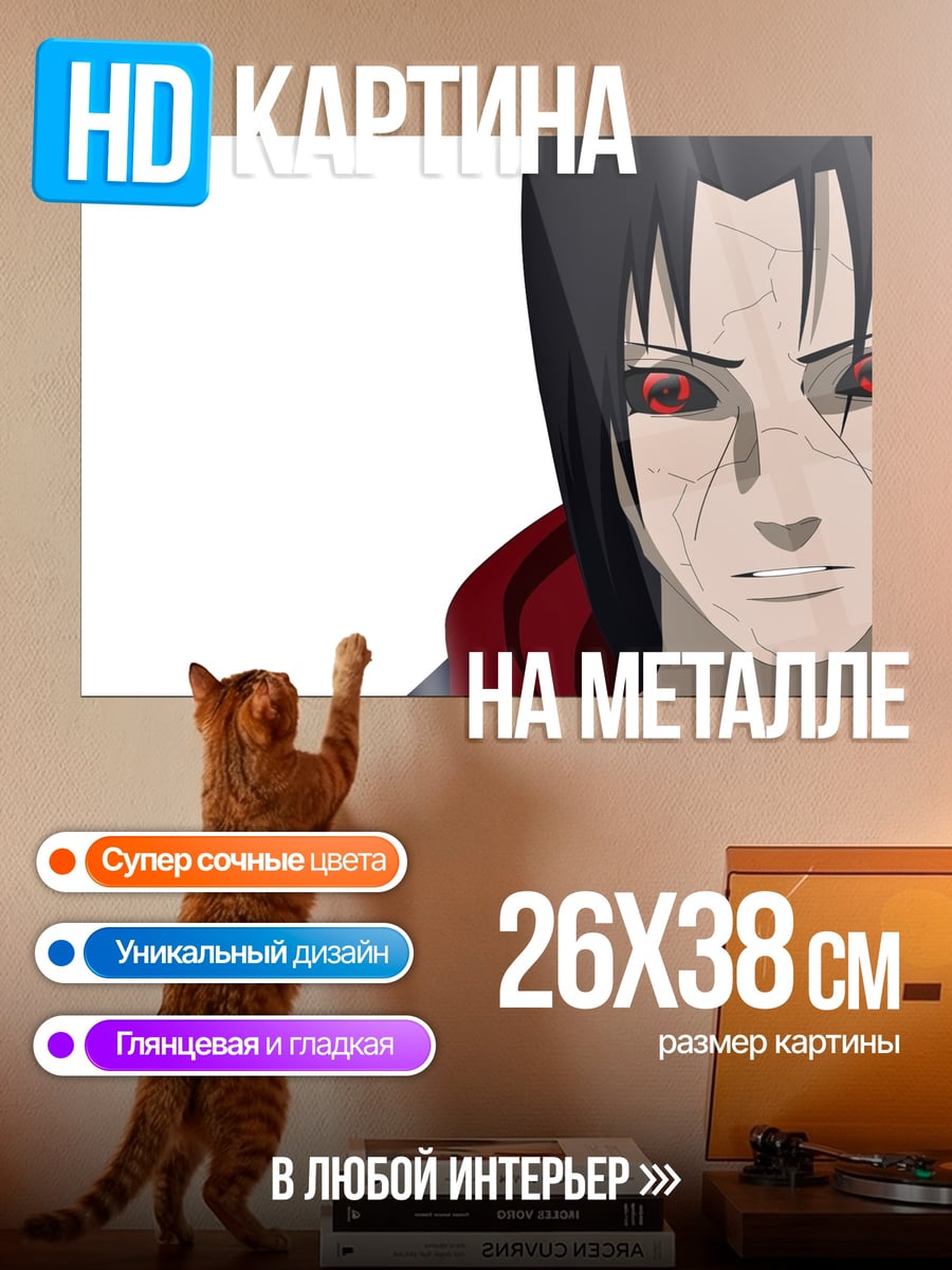 Картина на металле Аниме персонаж Итачи