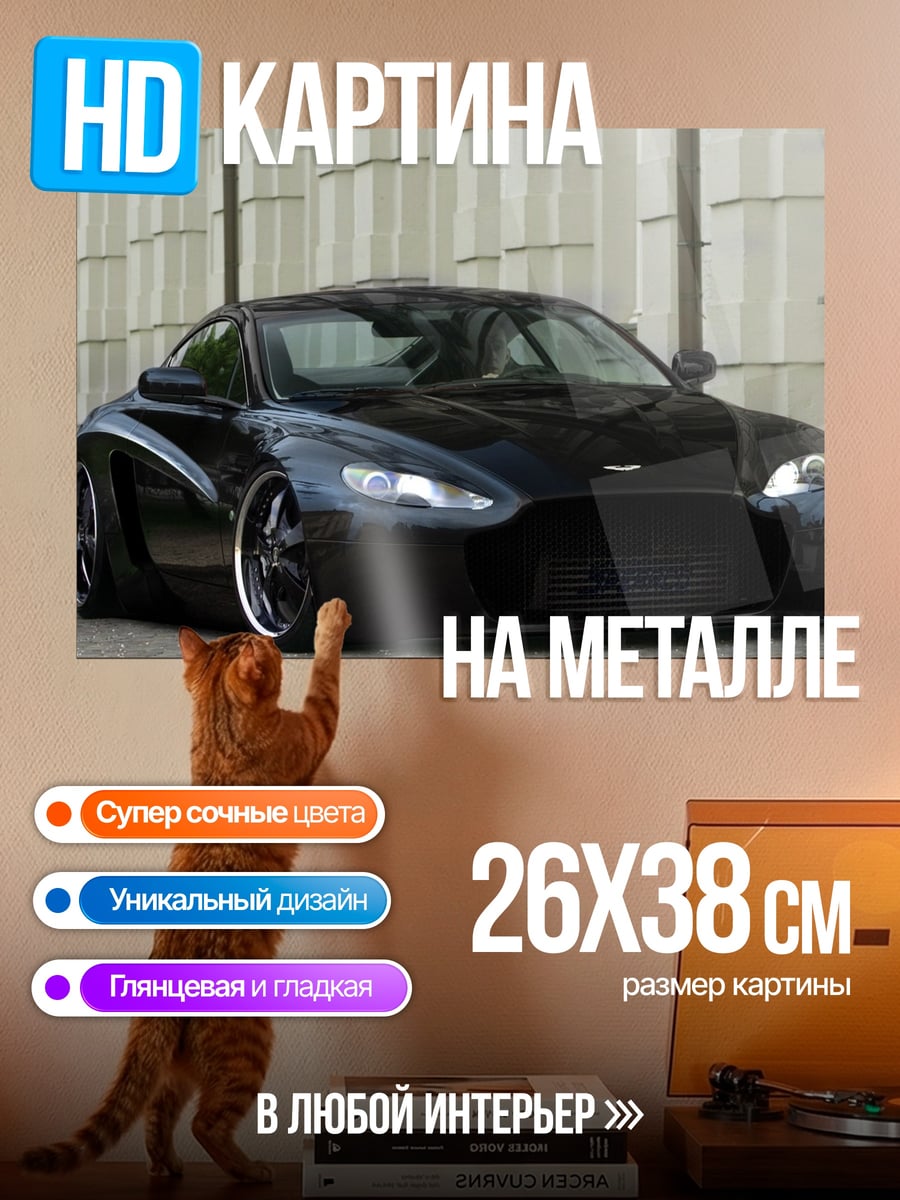 Картина на металле черный спорткар