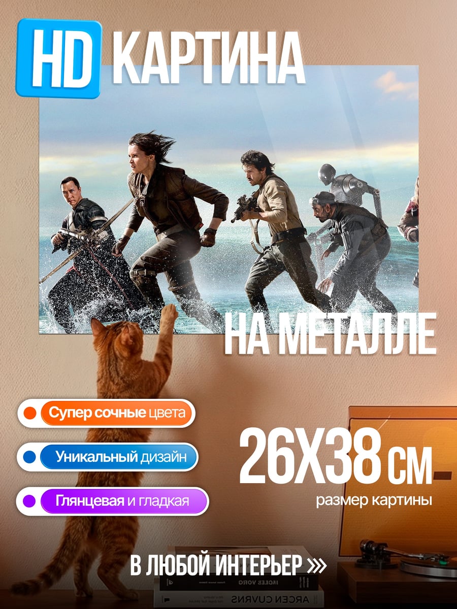 Картина на металле бегущие люди