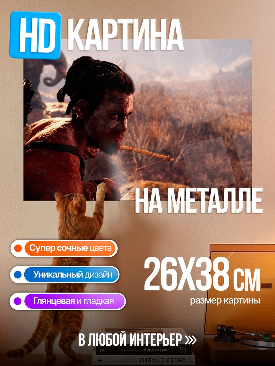 Картина на металле воин в горах