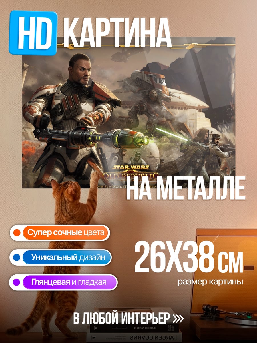 Картина на металле войны звезд
