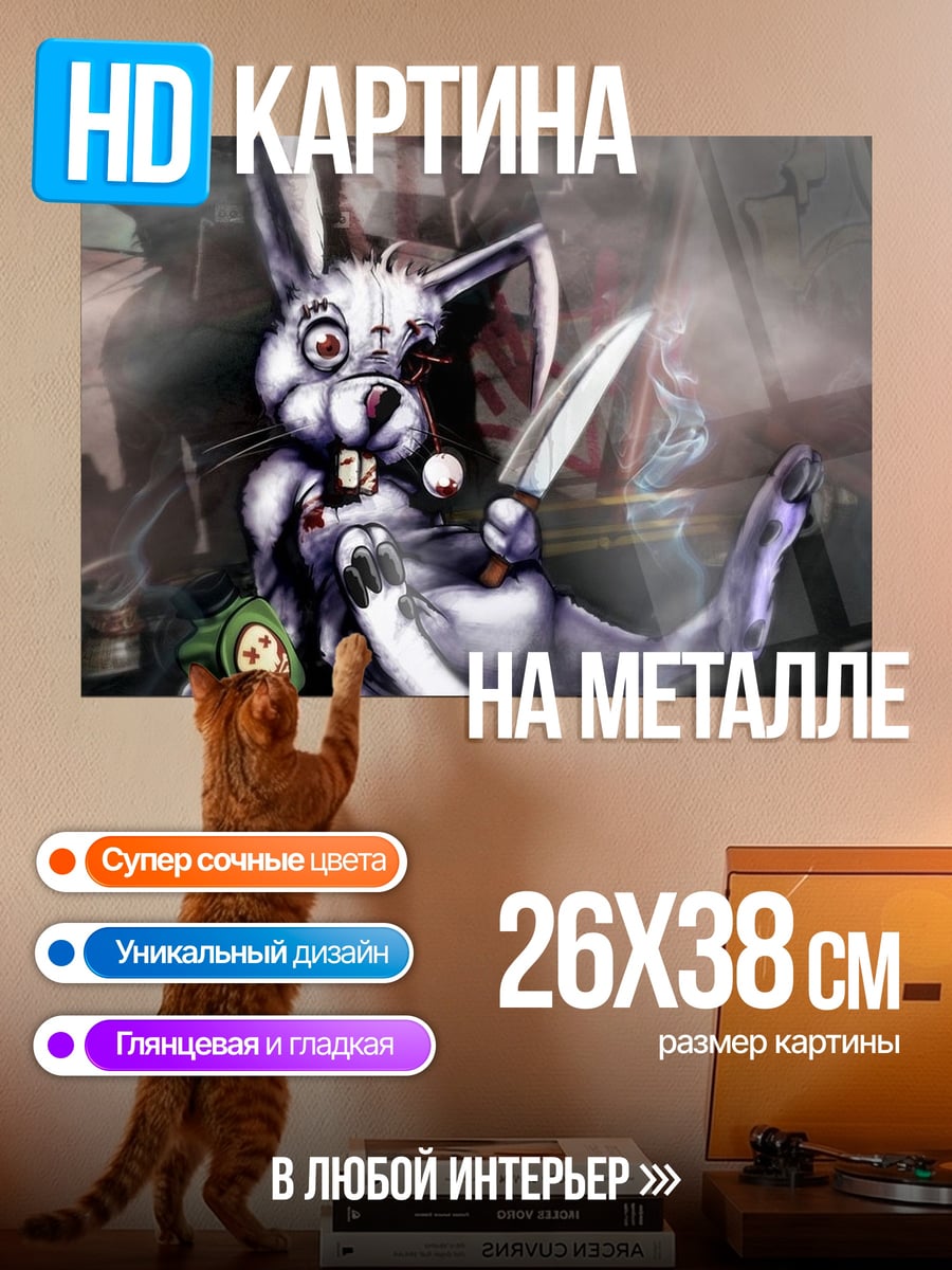 Картина на металле кролик с ножом