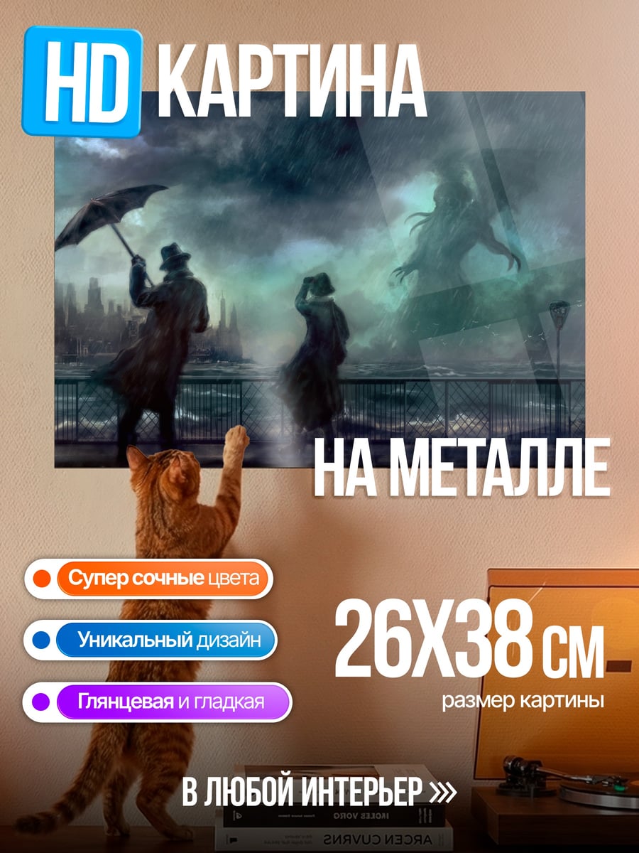 Картина на металле Двое под зонтом