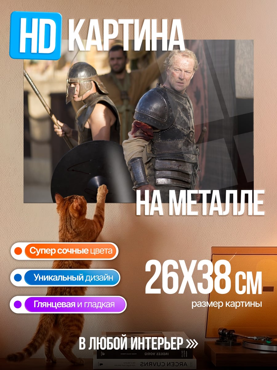 Картина на металле Римские легионеры в бою