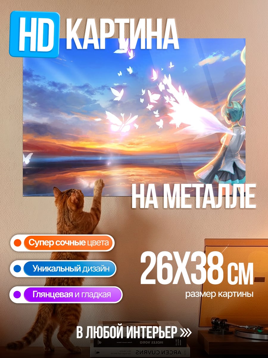 Картина на металле Ангел с бабочками