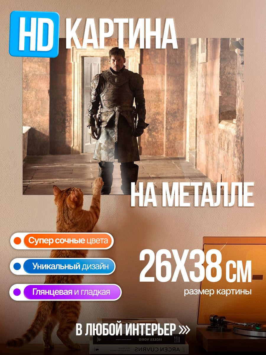 Картина на металле Воин в доспехах