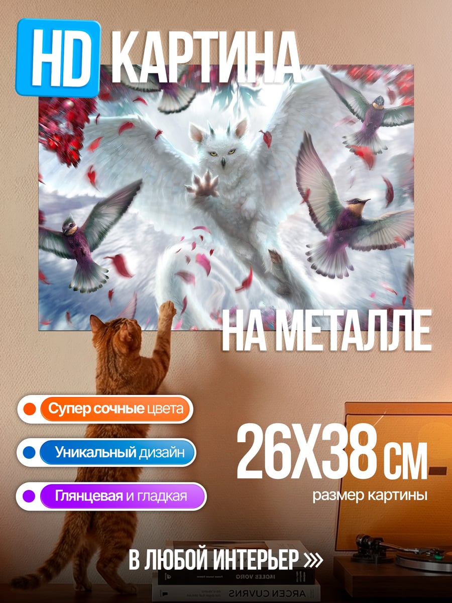 Картина на металле Белый кот с крыльями