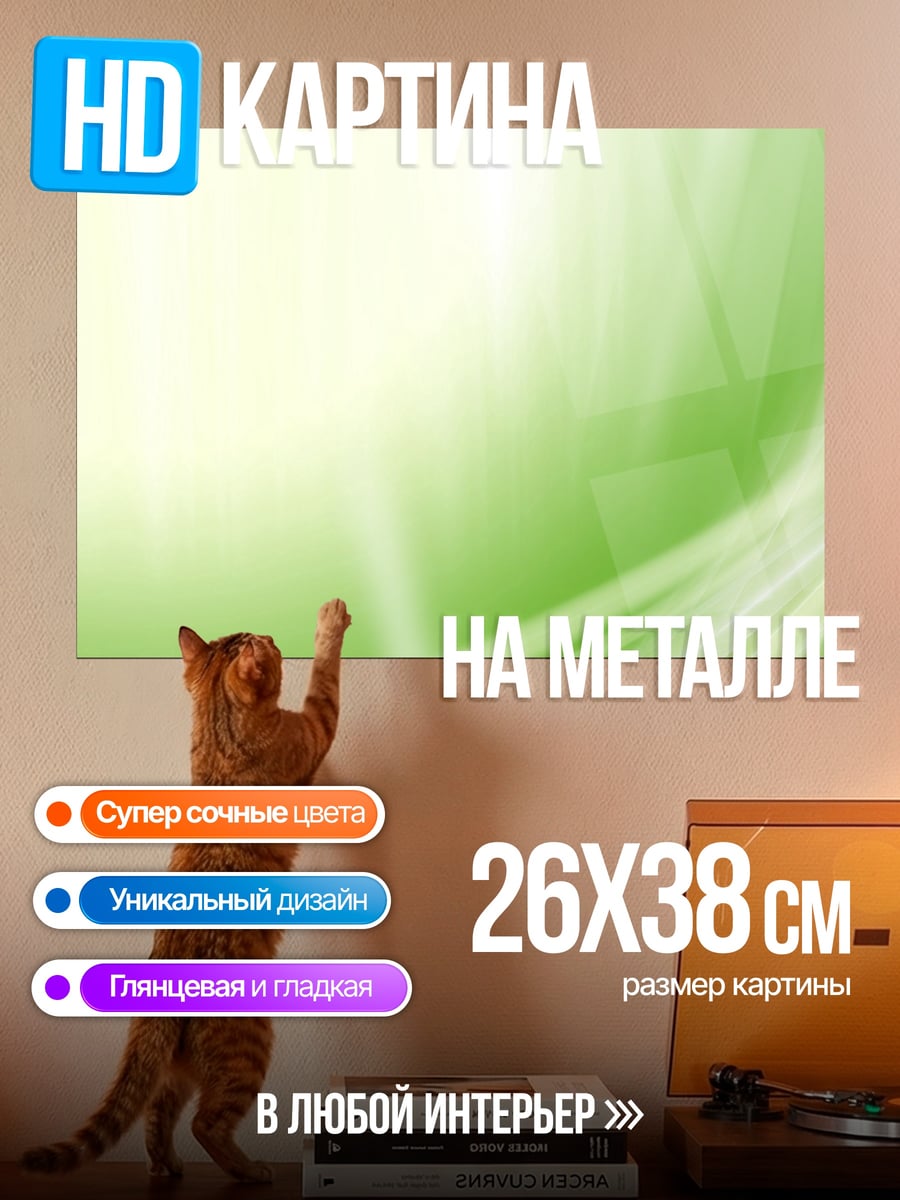 Картина на металле Зеленый абстрактный фон