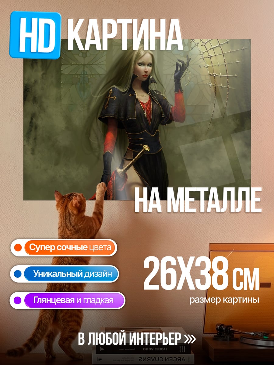 Картина на металле Девушка в красном