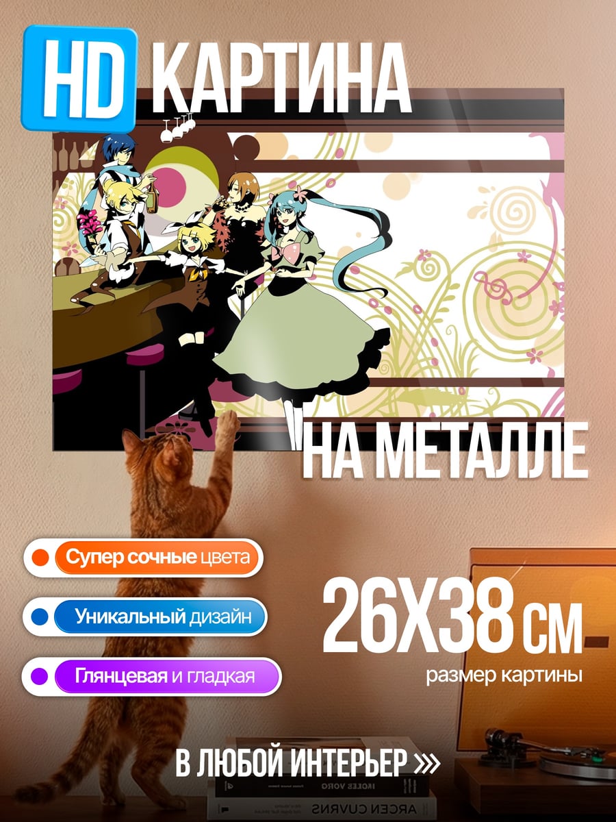 Картина на металле Вечеринка Мику