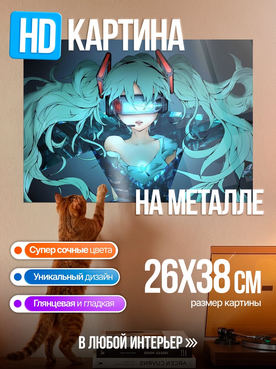 Картина на металле Мику в наушниках