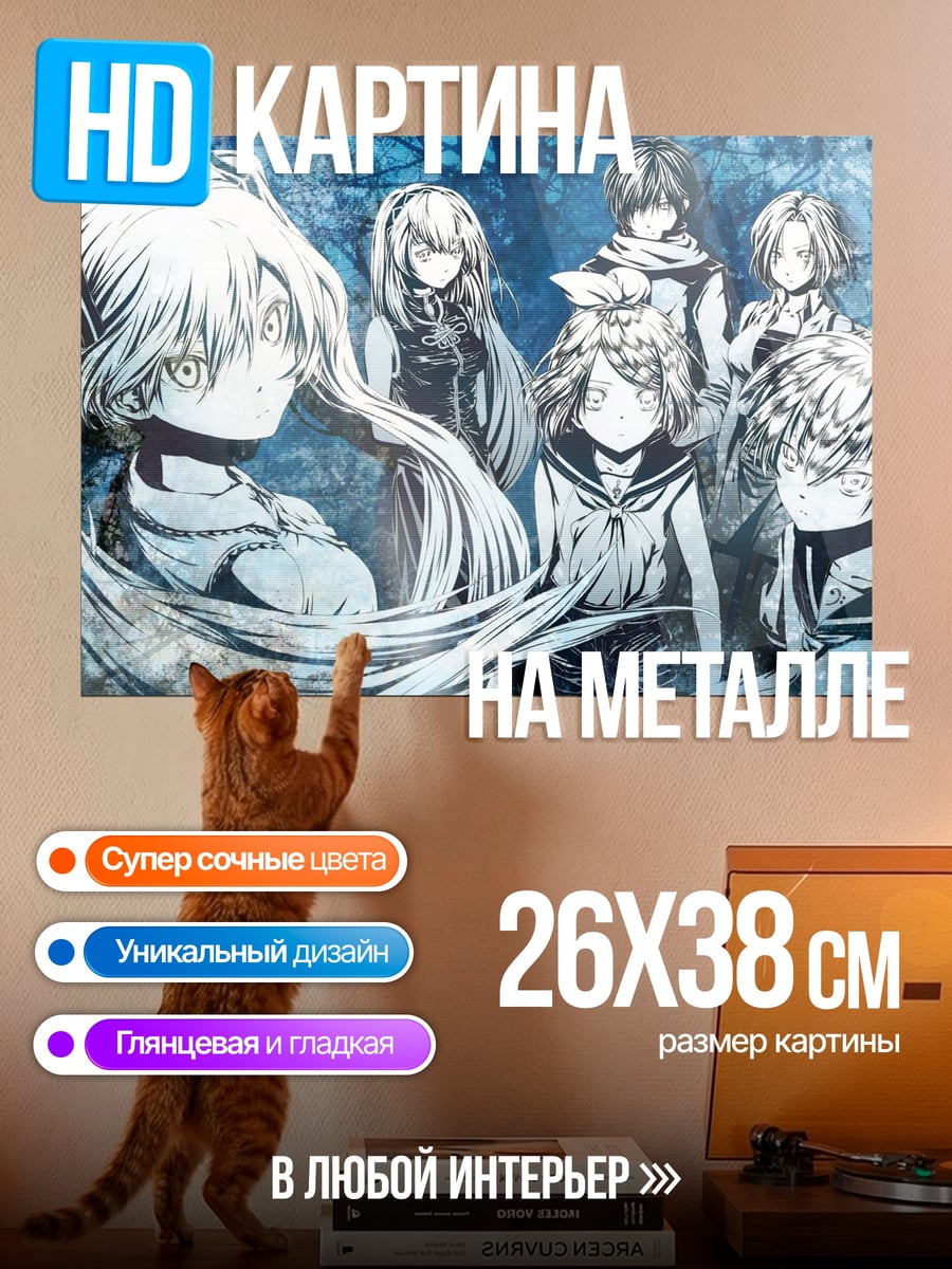 Картина на металле Аниме группа
