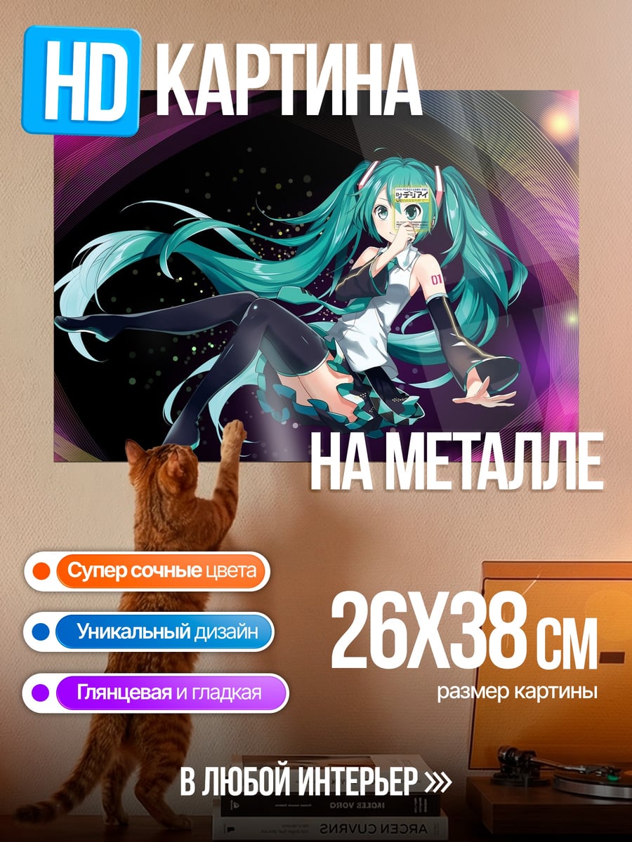 Картина на металле мику хацуне аниме