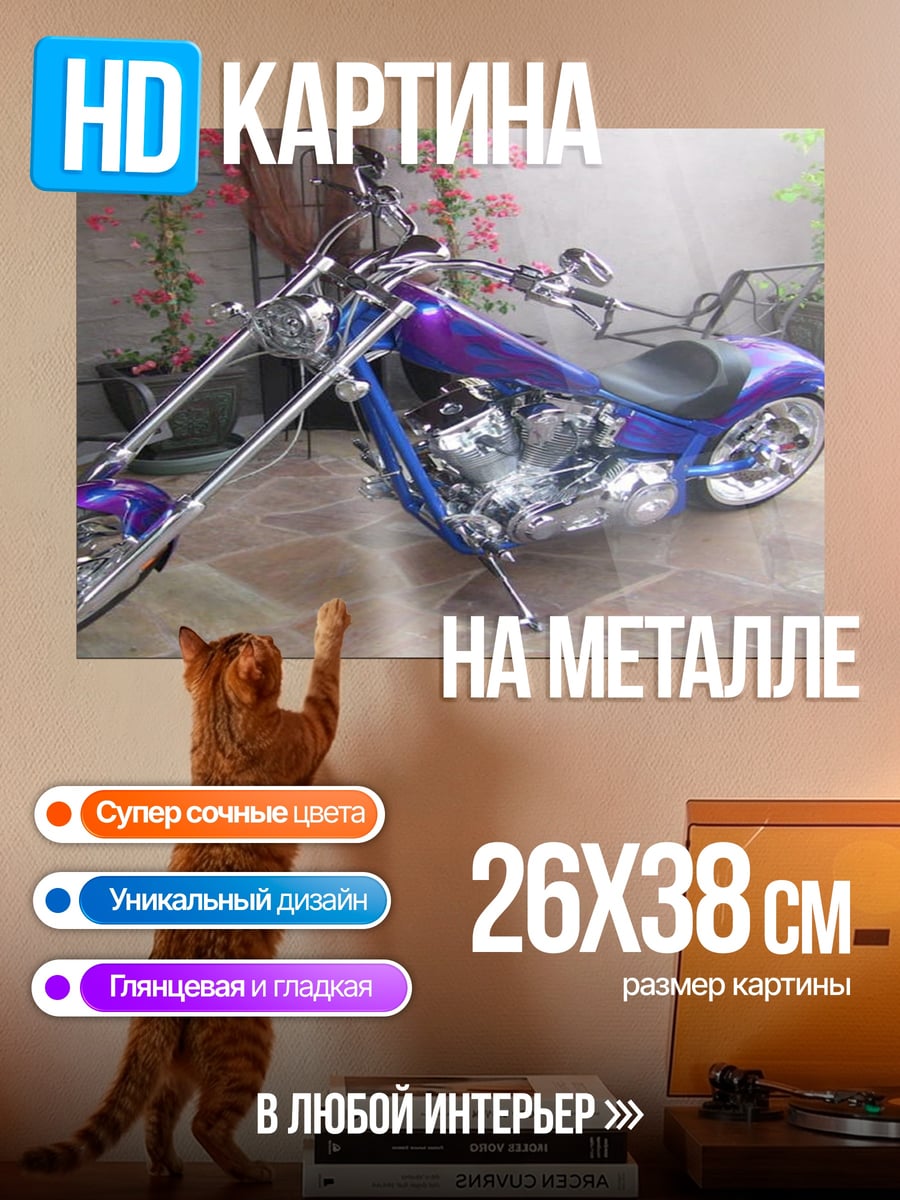 Картина на металле чоппер мотоцикл