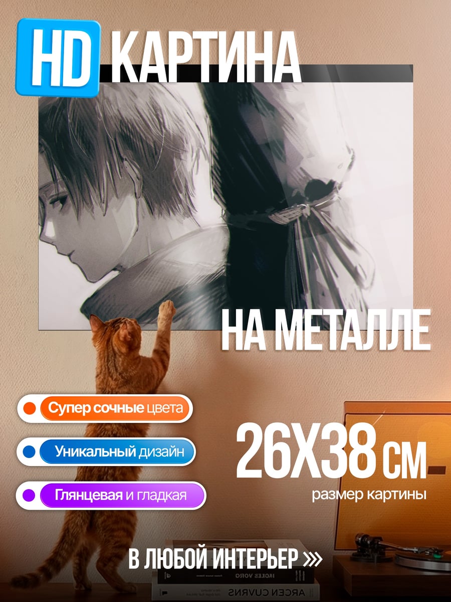 Картина на металле Грустный аниме парень