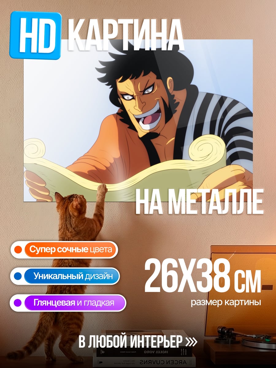 Картина на металле Аниме герой с свитком