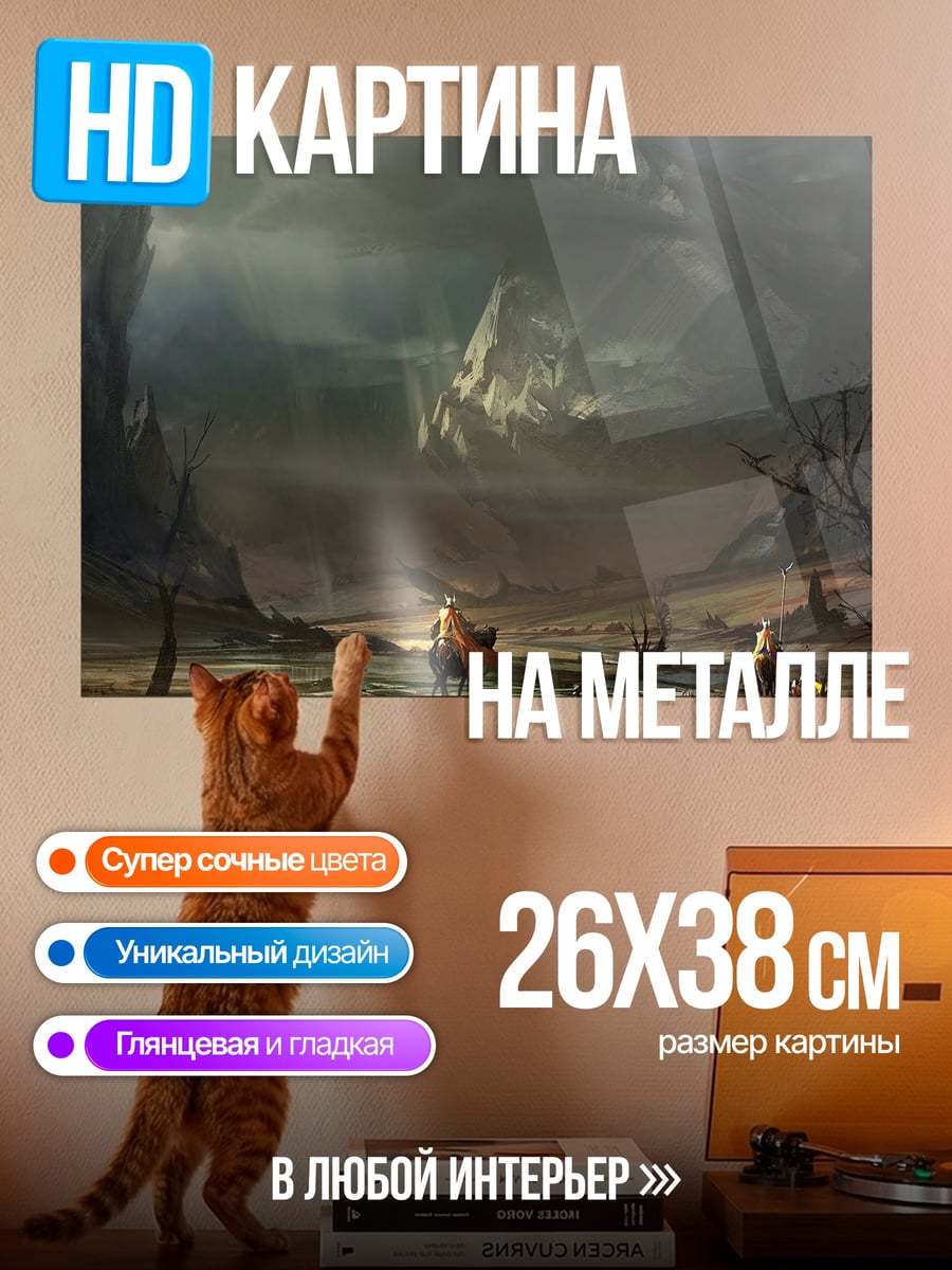 Картина на металле Одинокий всадник