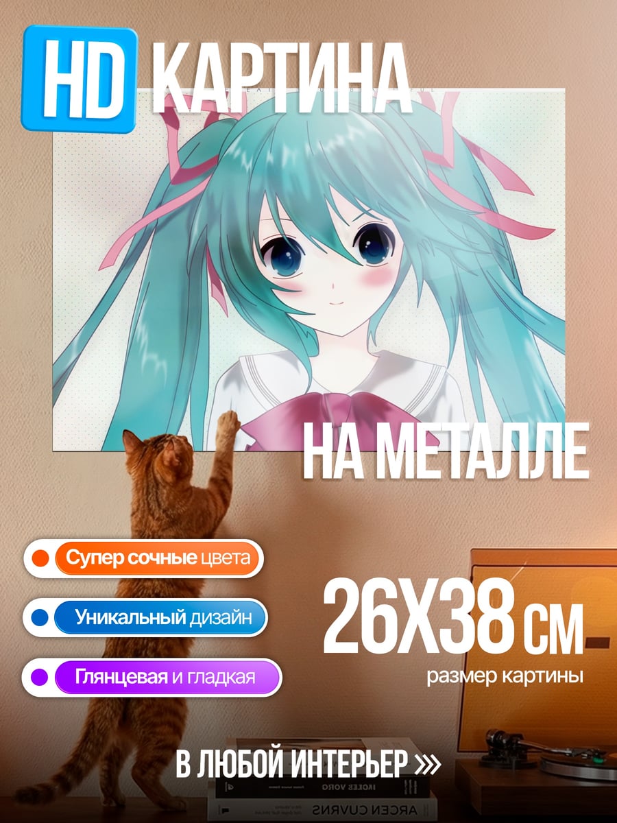 Картина на металле Аниме девушка Мику