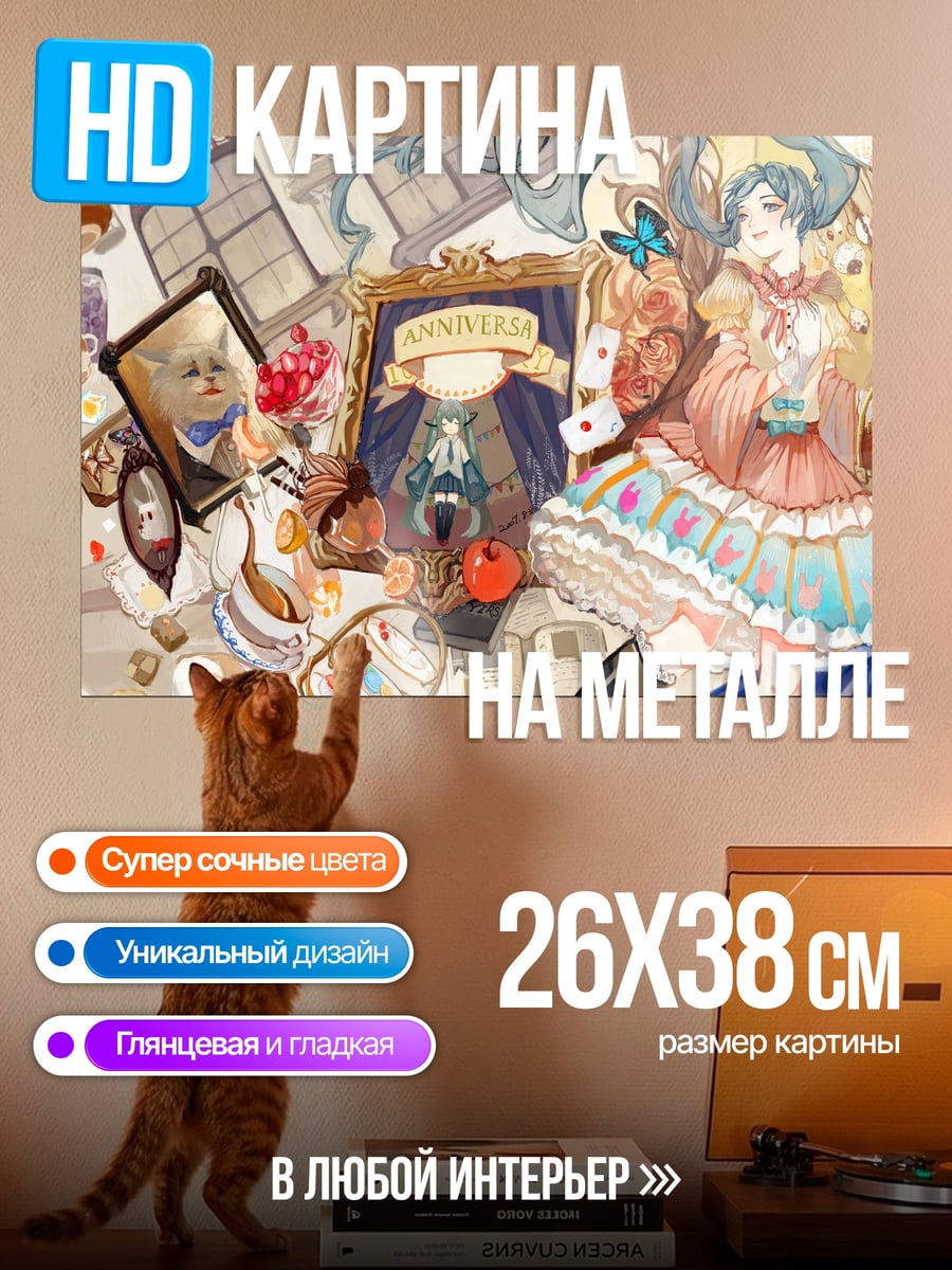 Картина на металле Аниме мир кошек