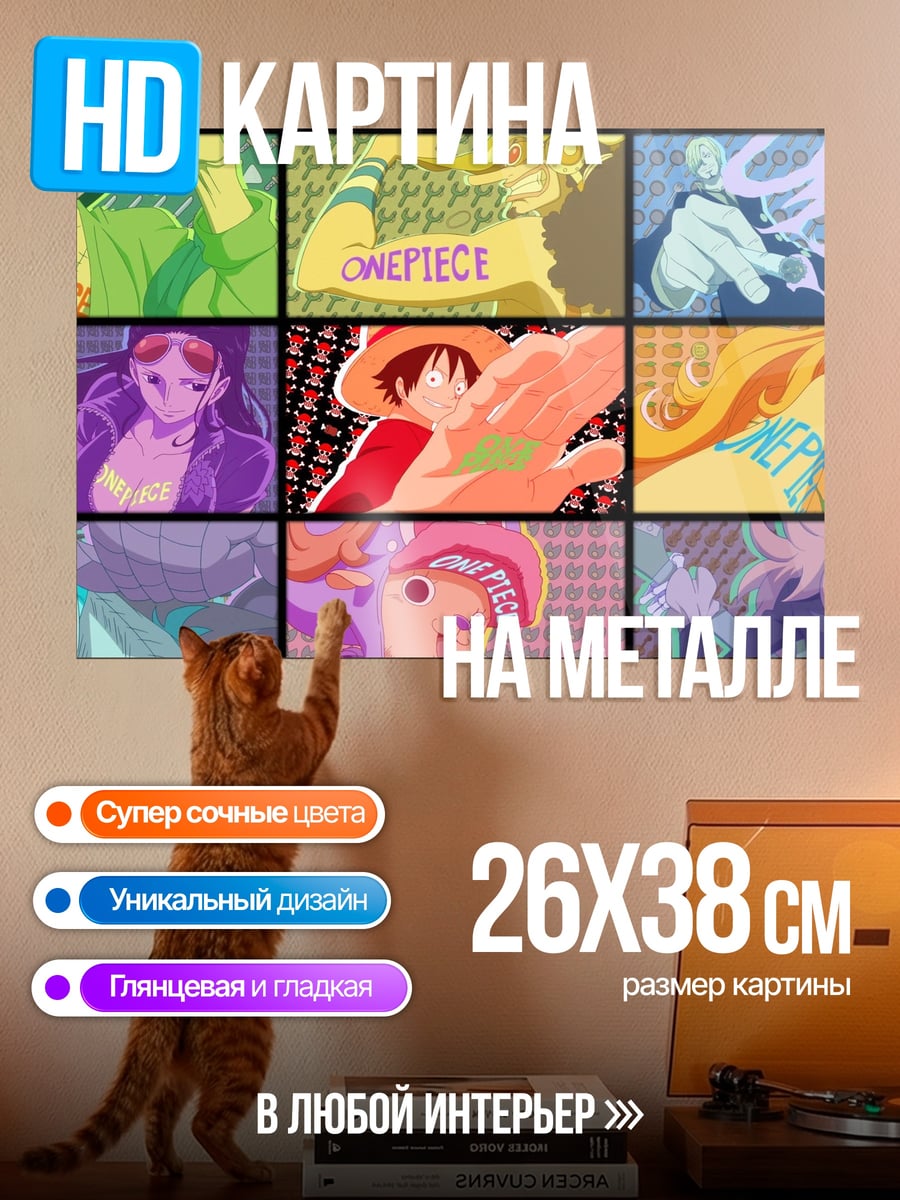 Картина на металле Коллаж Ван Пис