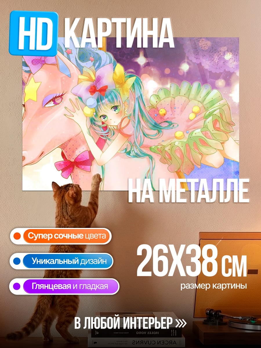 Картина на металле Девочка на единороге