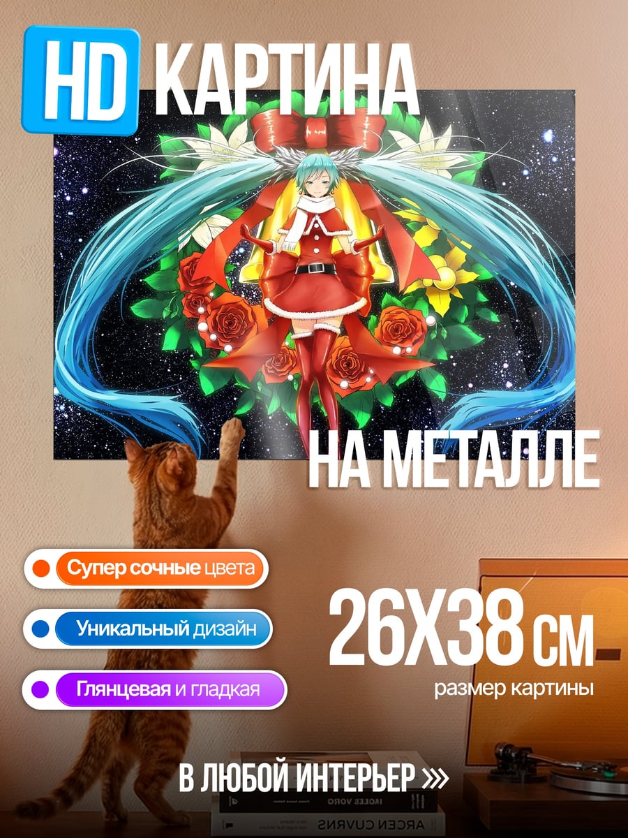 Картина на металле Мику Санта Клаус