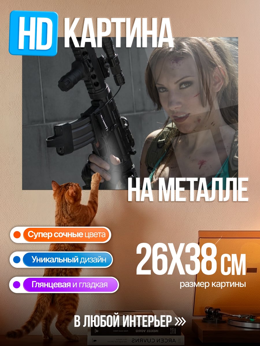 Картина на металле Лара Крофт Охотница