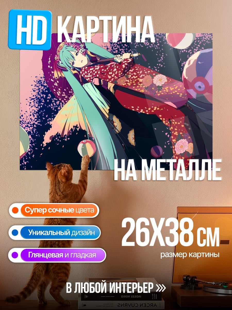 Картина на металле Аниме девушка с шарами
