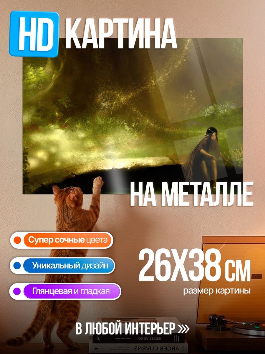 Картина на металле Девушка в лесу