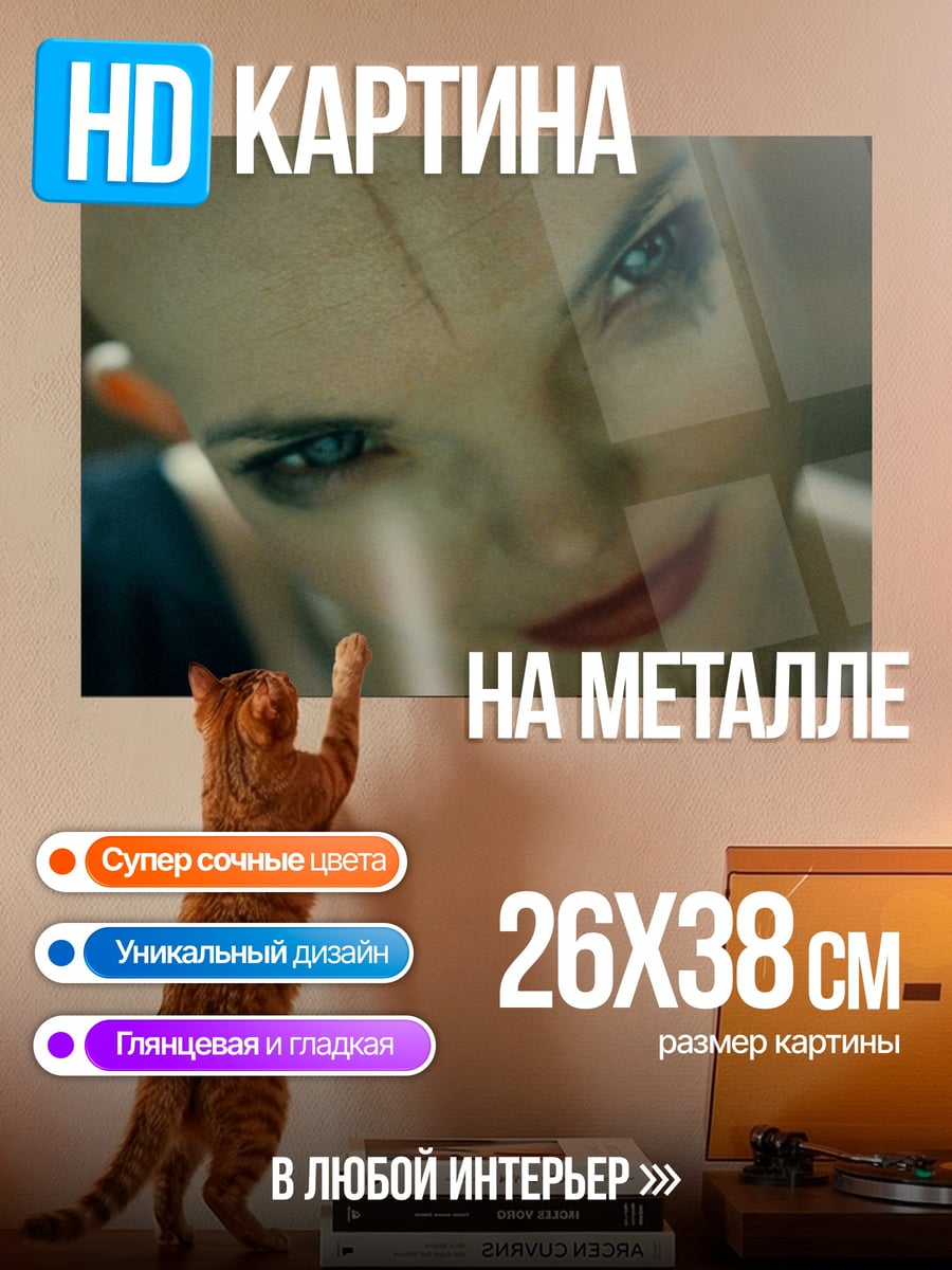 Картина на металле Лысая женщина
