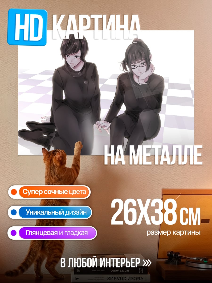 Картина на металле Две подруги