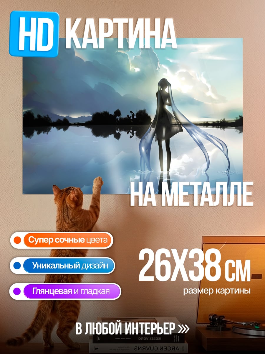 Картина на металле Девушка у воды