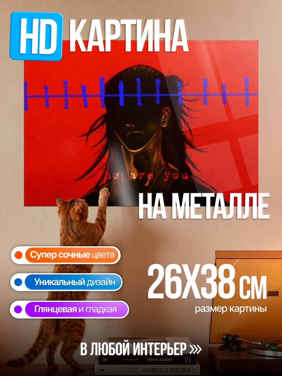 Картина на металле Стильный портрет