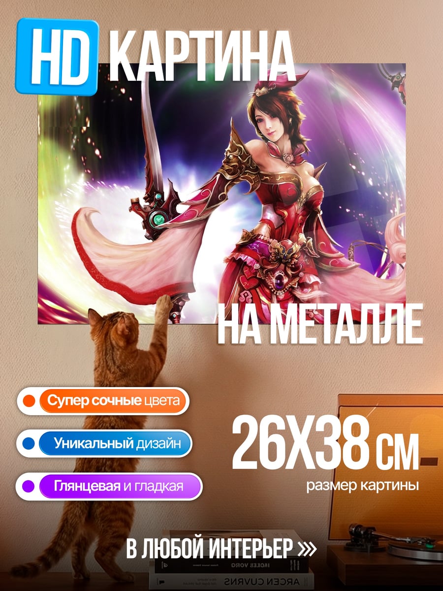 Картина на металле Воительница с мечом