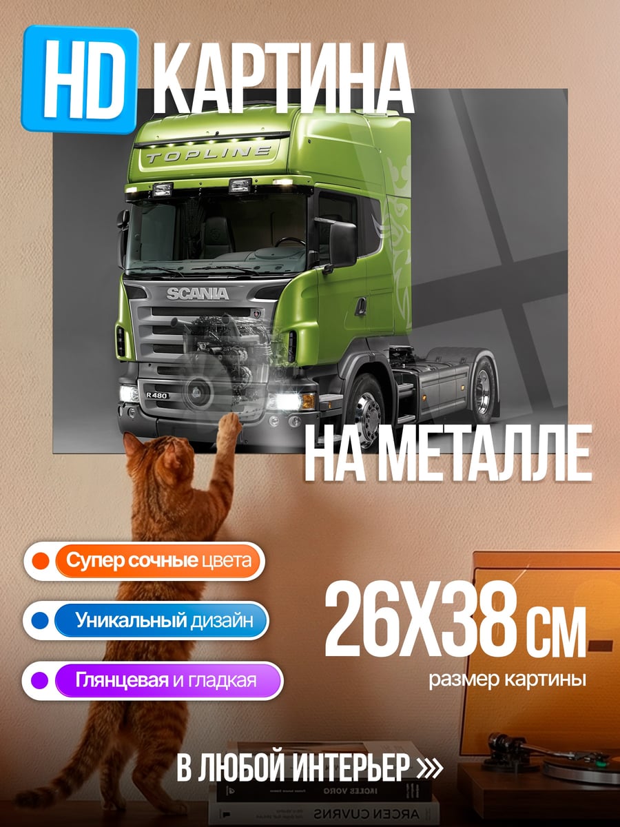 Картина на металле Зеленый грузовик