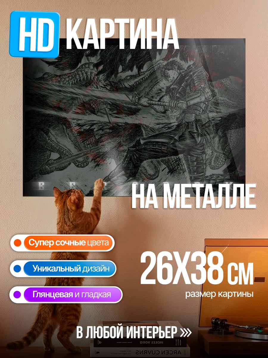 Картина на металле бегущий воин огонь