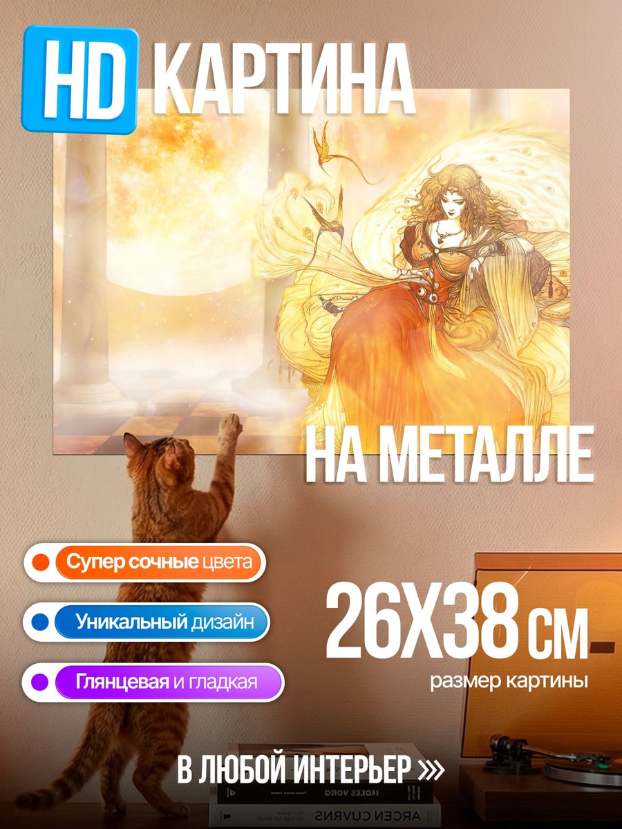 Картина на металле девушка феникс