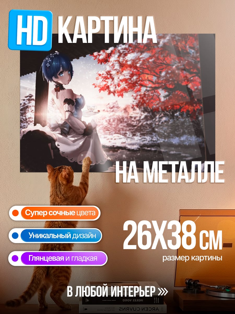 Картина на металле аниме девушка осень
