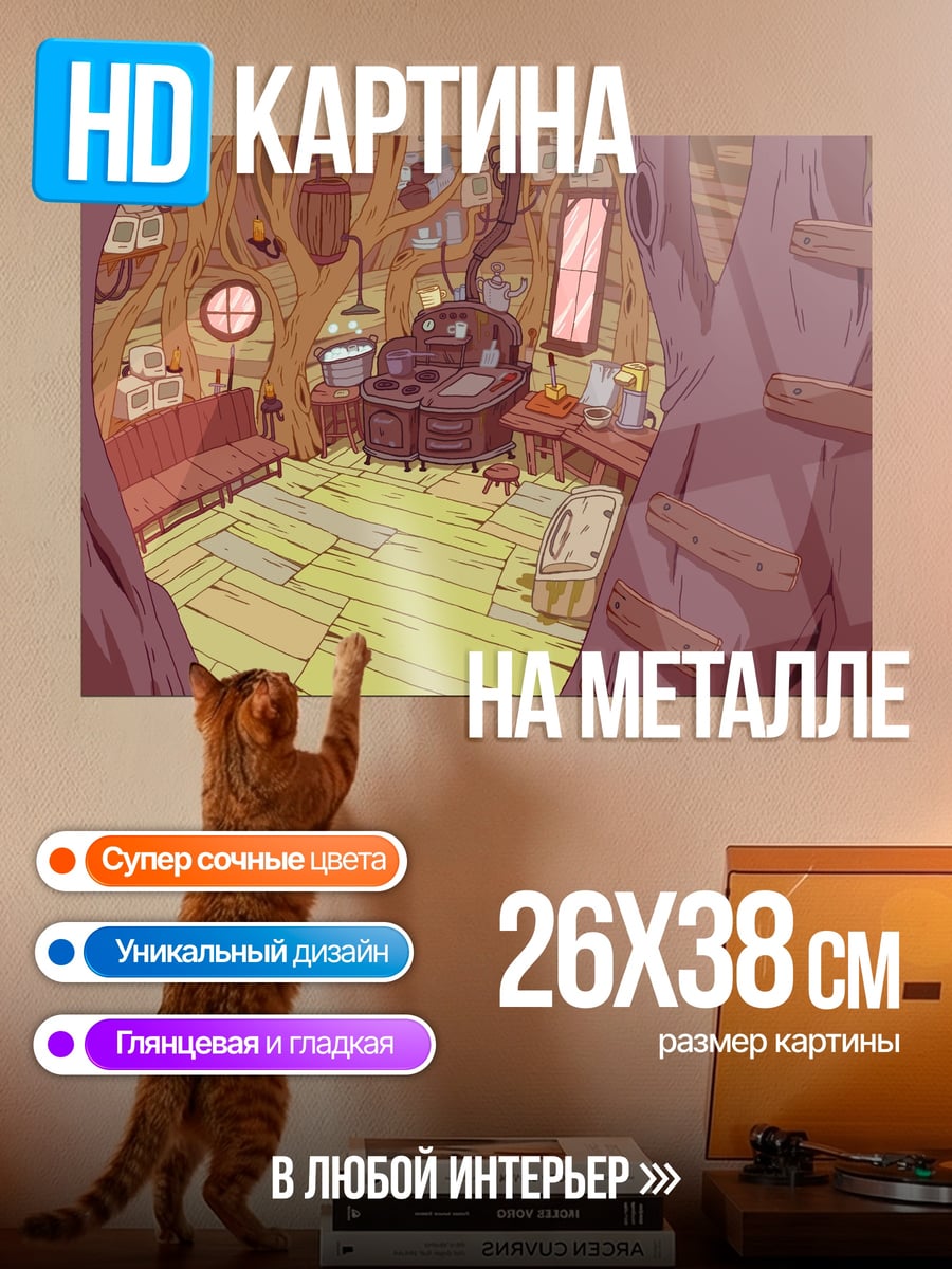Картина на металле домик на дереве