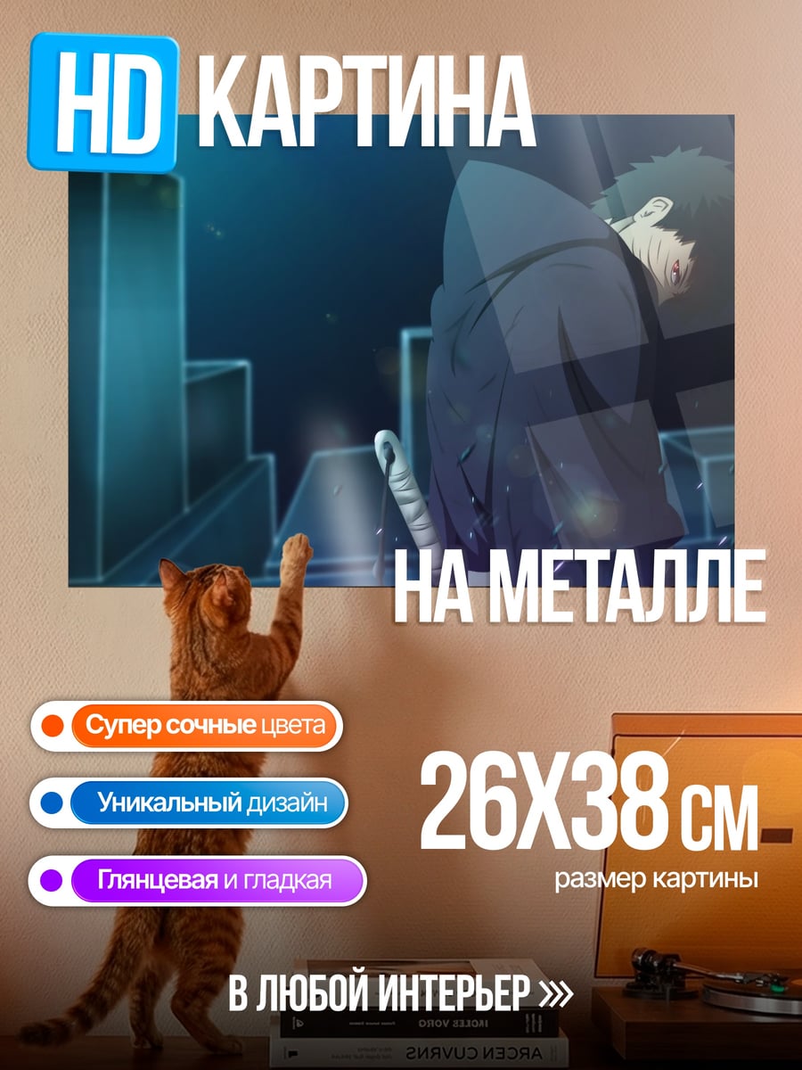 Картина на металле Аниме парень в капюшоне